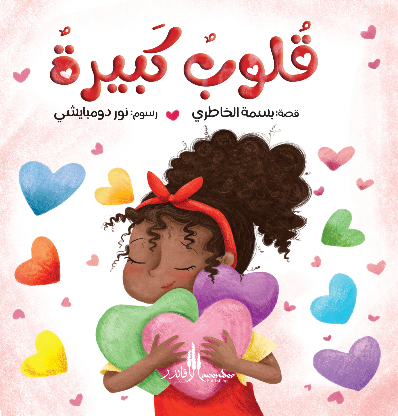 Big Hearts