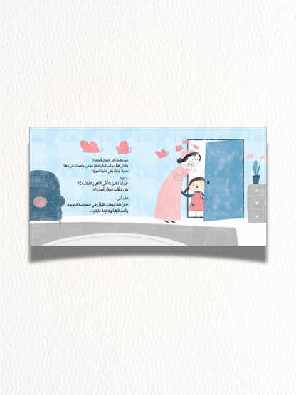 Samira's Butterflies